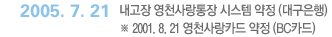 2005721  õ ý (뱸) / * 2001821 õī (BCī)